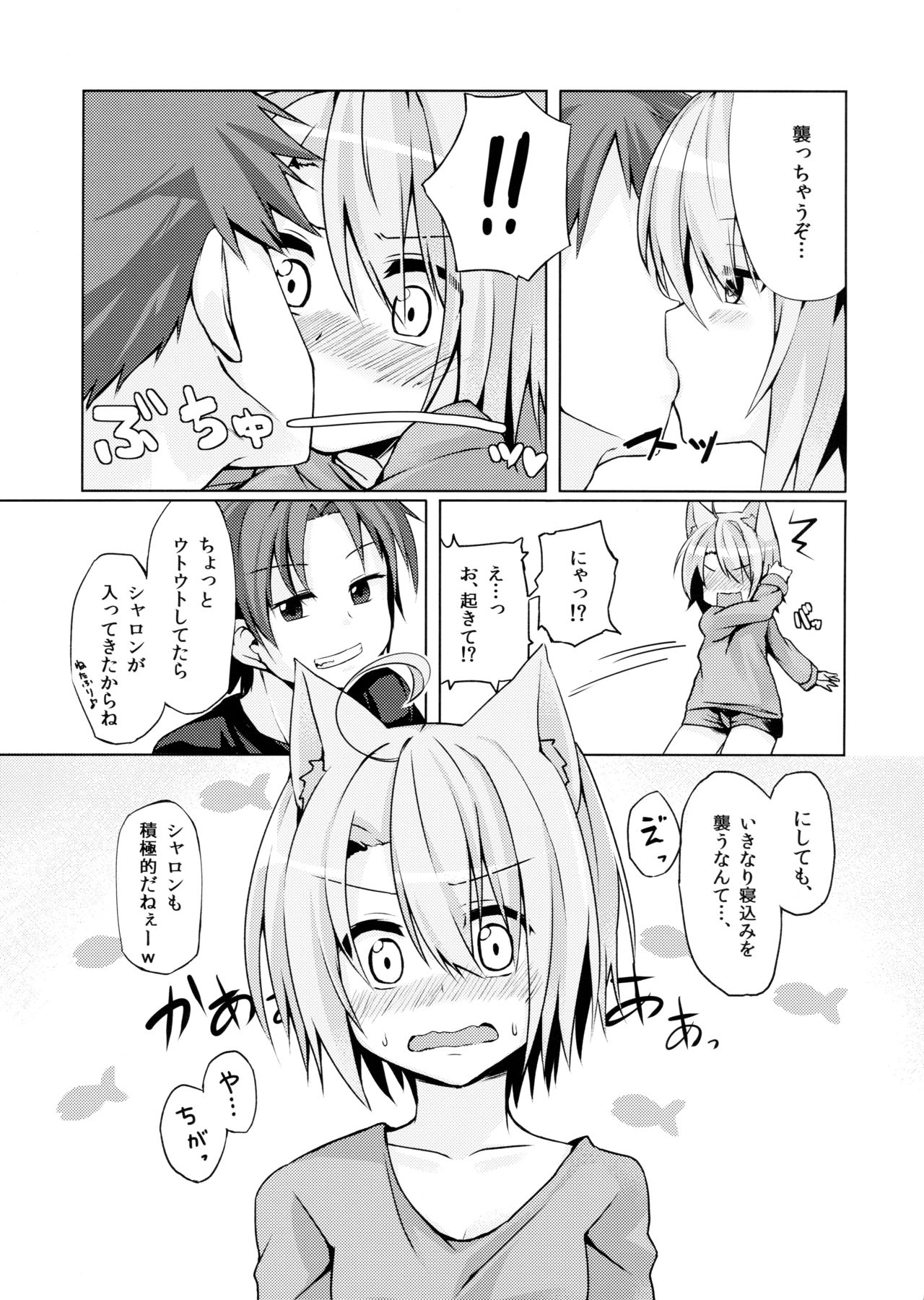 (みみけっと28) [マヨライス推奨委員会 (どどめ色マヨネーズ)] はるさきねこさき。