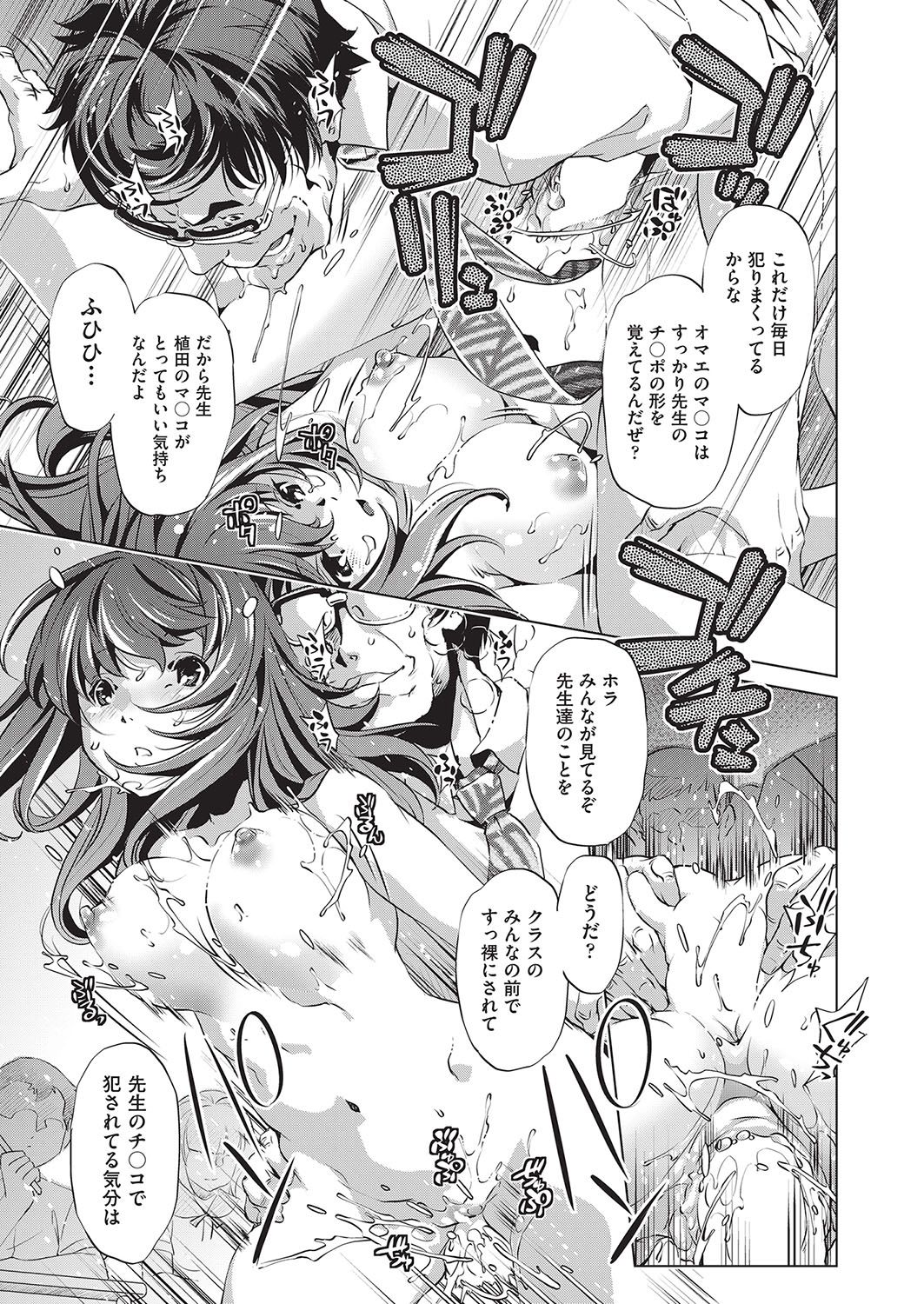 COMIC 阿吽 2016年10月号 [DL版]