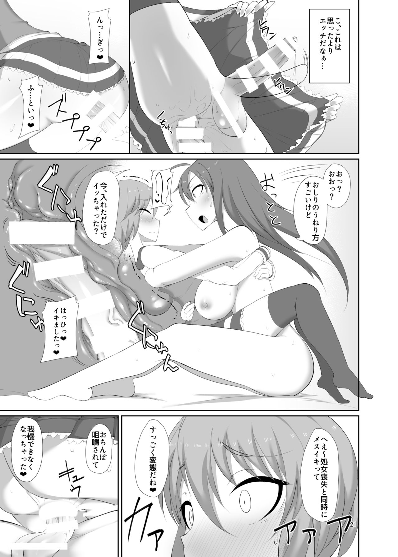 [かむかむっ! (ンマッセ)] 年下ノ彼女 [DL版]