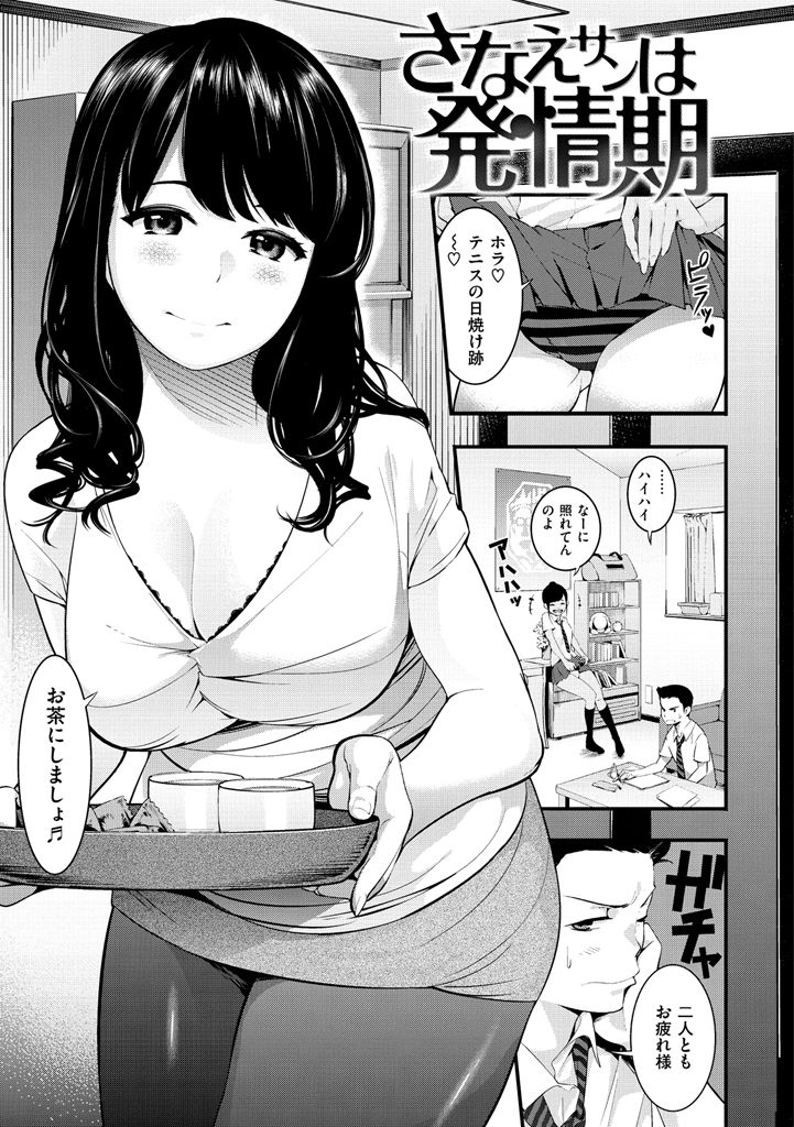 [SAVAN] トロラヴァ♡ [DL版]
