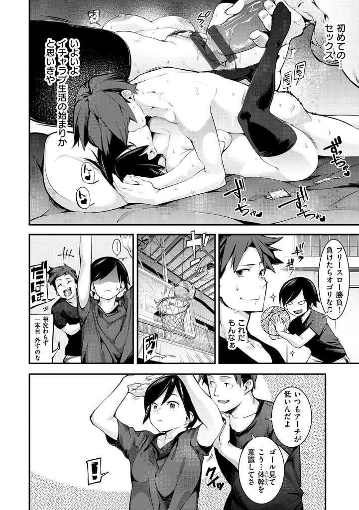 [SAVAN] トロラヴァ♡ [DL版]