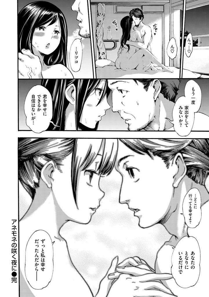 [SAVAN] トロラヴァ♡ [DL版]