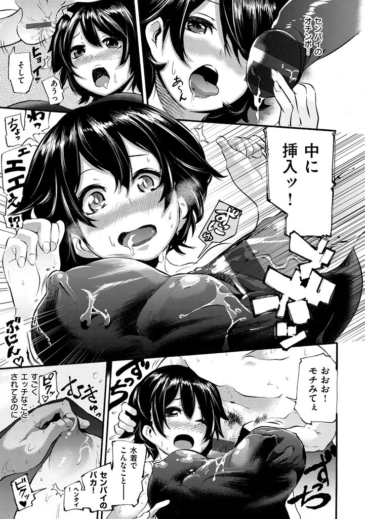 [SAVAN] トロラヴァ♡ [DL版]