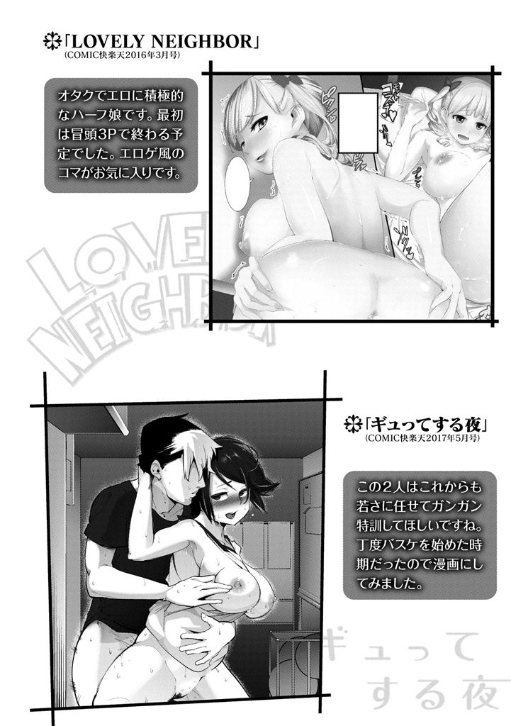 [SAVAN] トロラヴァ♡ [DL版]
