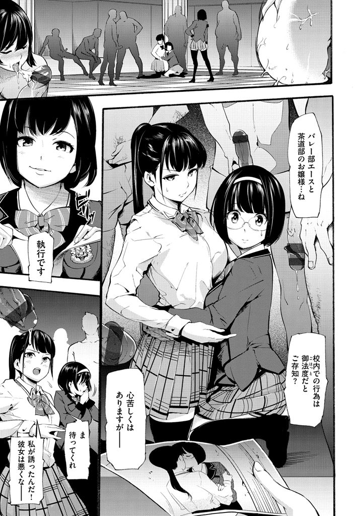 [SAVAN] トロラヴァ♡ [DL版]