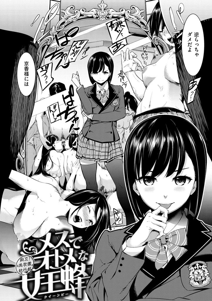 [SAVAN] トロラヴァ♡ [DL版]