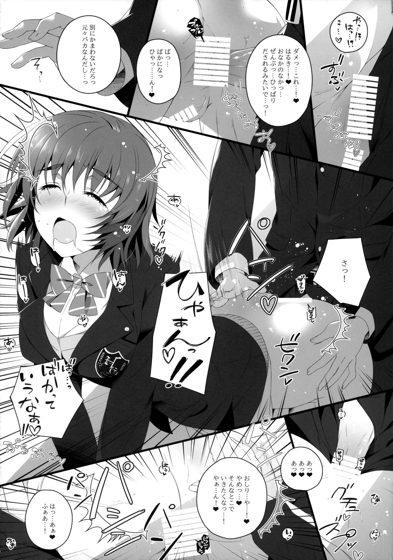 (C83) [Jekyll and Hyde (観月真)] 和泉千晶の演技する夕暮れ (ホワイトアルバム2)