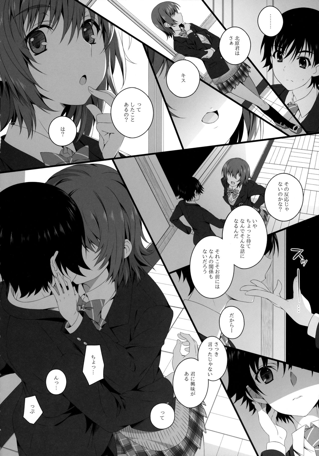 (C83) [Jekyll and Hyde (観月真)] 和泉千晶の演技する夕暮れ (ホワイトアルバム2)