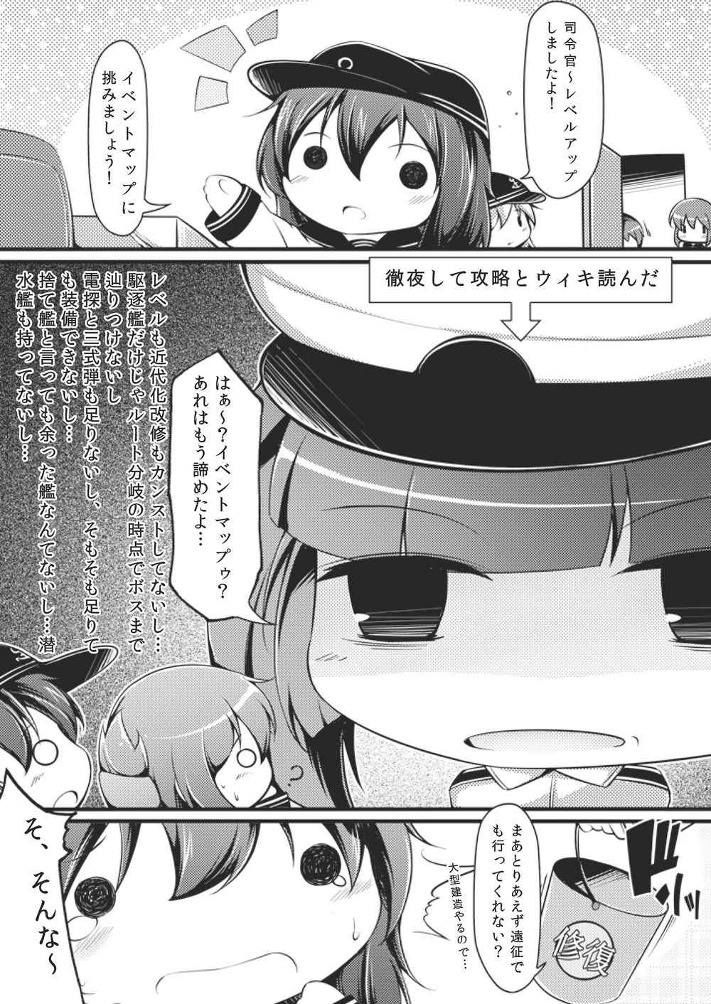 [無口遮欄 (ちやみ)] 大人になりたいの！ (艦隊これくしょん -艦これ-)