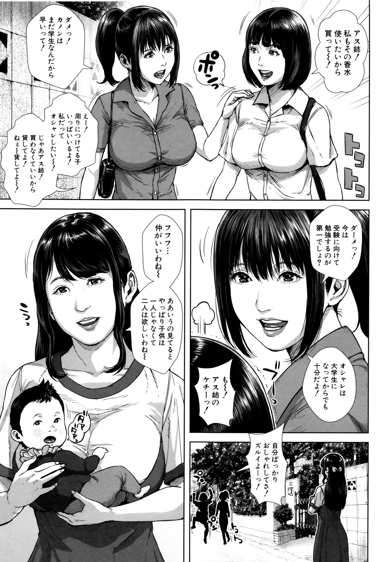 [オオバンブルマイ] 初恋はチカンでした。