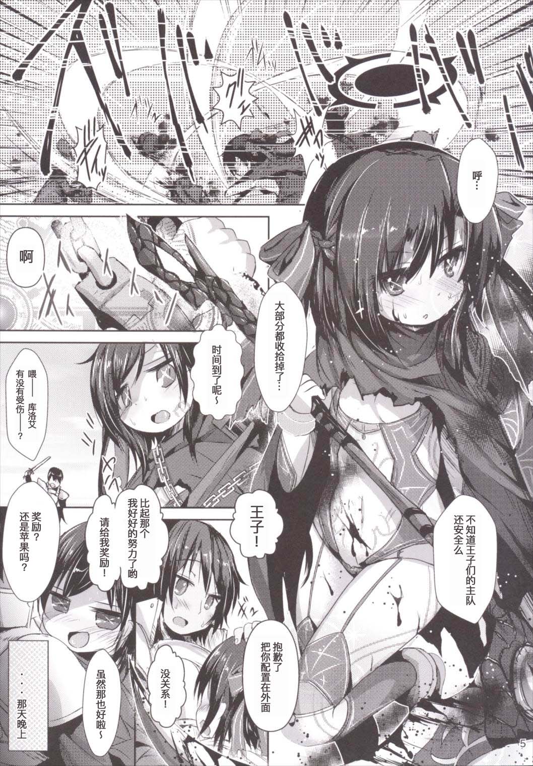 (COMIC1☆10) [いにゅ小屋 (いにゅっち)] Naughty Angel (千年戦争アイギス) [中国翻訳]