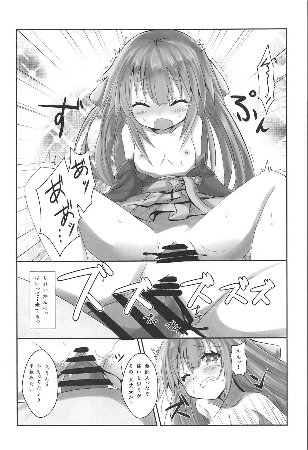 (C91) [黒と銀の羽 (ひざか)] 神風のいい所教えてあげる! (艦隊これくしょん -艦これ-)