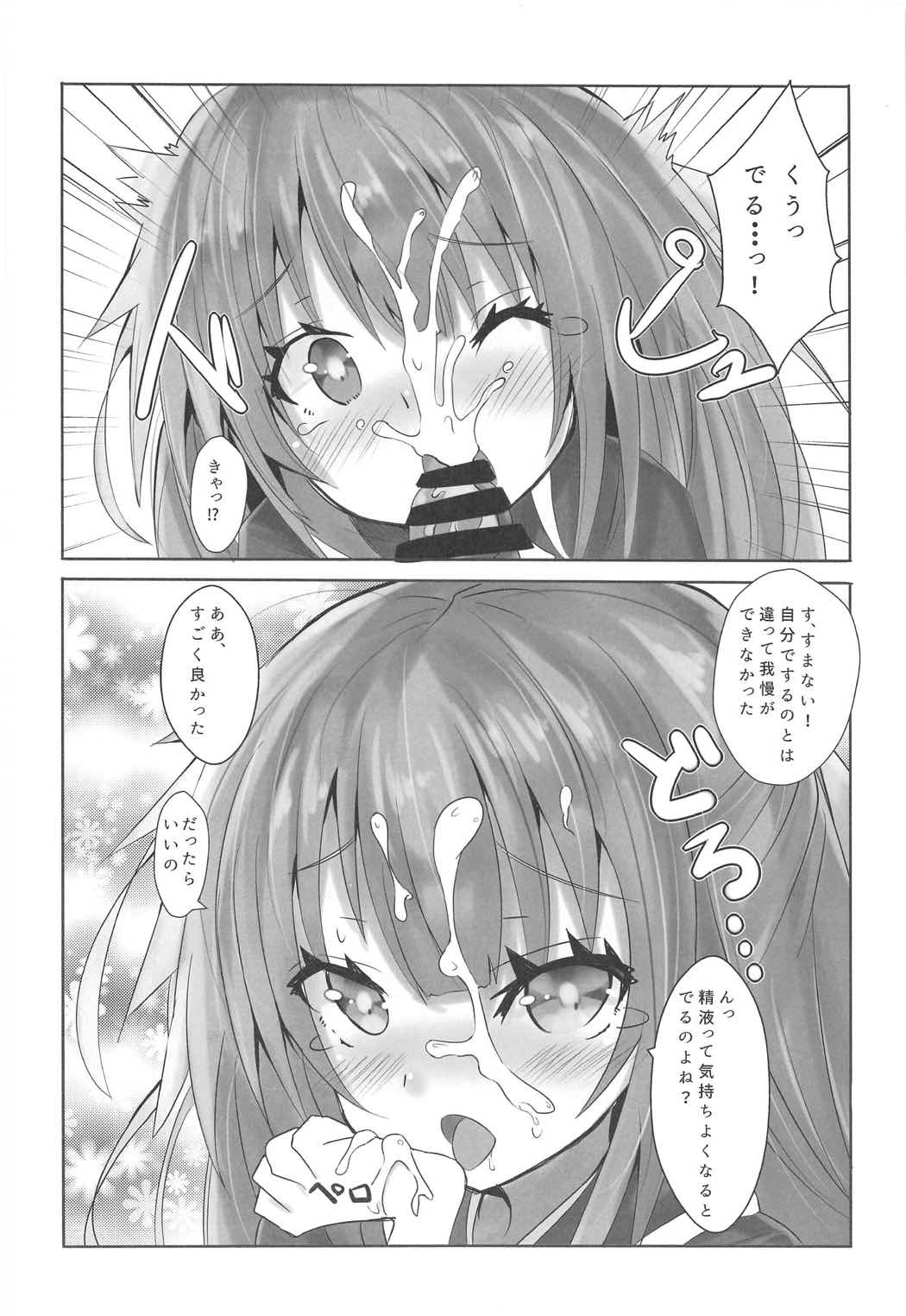 (C91) [黒と銀の羽 (ひざか)] 神風のいい所教えてあげる! (艦隊これくしょん -艦これ-)