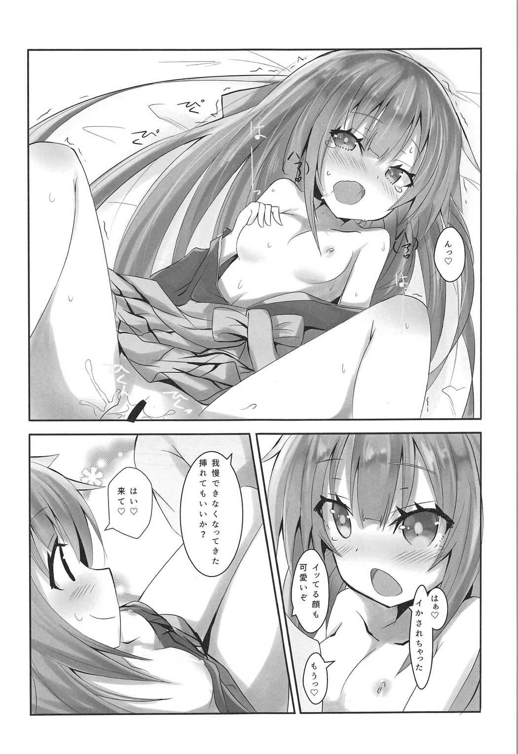 (C91) [黒と銀の羽 (ひざか)] 神風のいい所教えてあげる! (艦隊これくしょん -艦これ-)