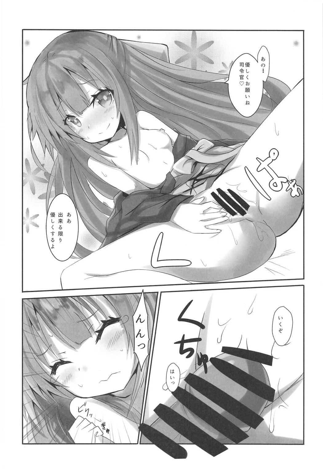 (C91) [黒と銀の羽 (ひざか)] 神風のいい所教えてあげる! (艦隊これくしょん -艦これ-)