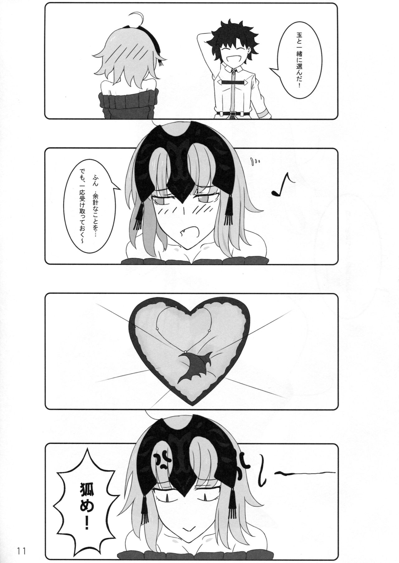 (C91) [少女製薬 (NOGOD)] 黒恋少女 (Fate/Grand Order)