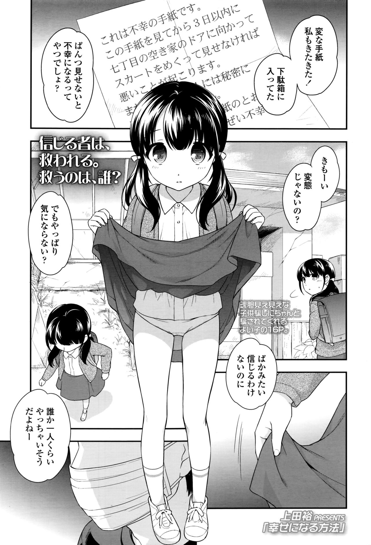 COMIC LO 2016年12月号