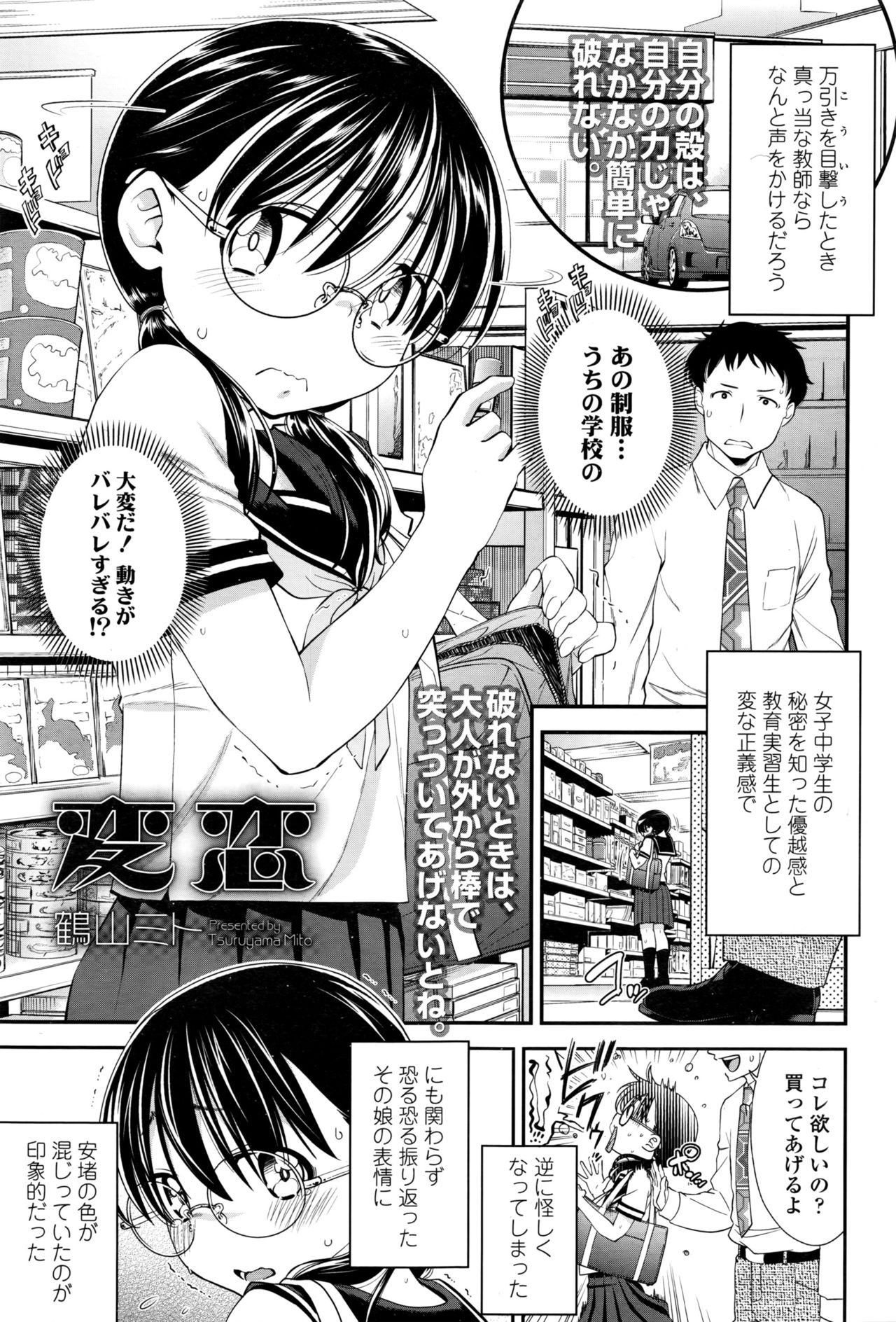 COMIC LO 2016年12月号