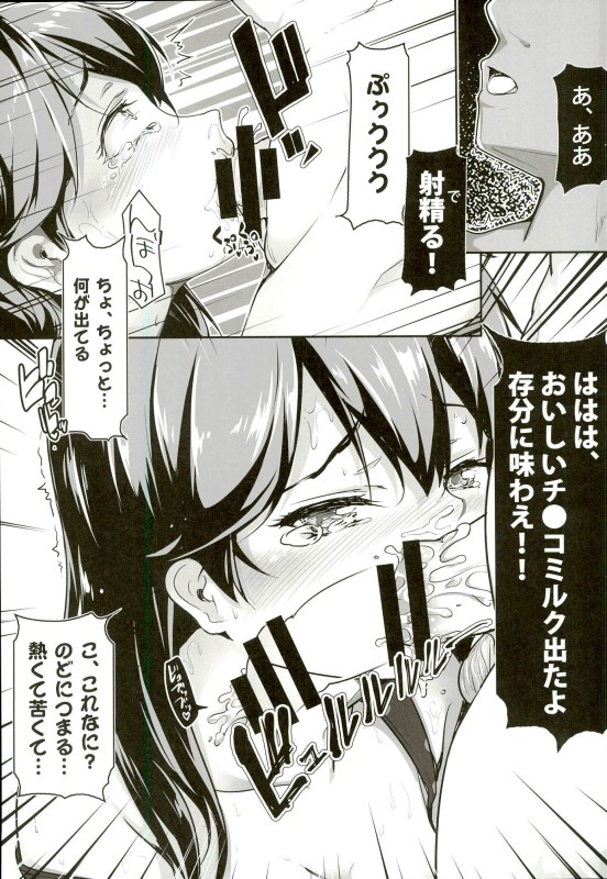 (C90) [無口遮欄 (ちやみ)] 海水浴場で捕まえた! (艦隊これくしょん -艦これ-)