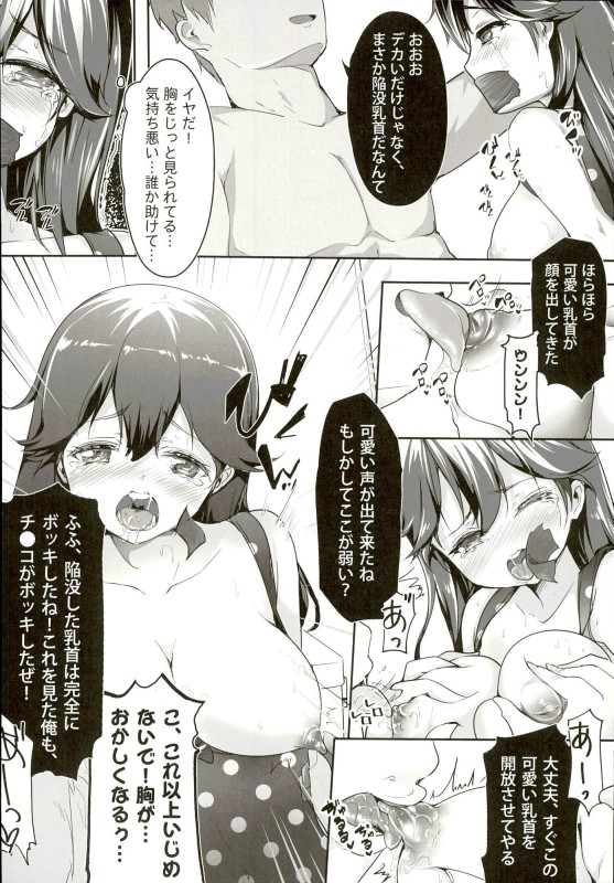 (C90) [無口遮欄 (ちやみ)] 海水浴場で捕まえた! (艦隊これくしょん -艦これ-)