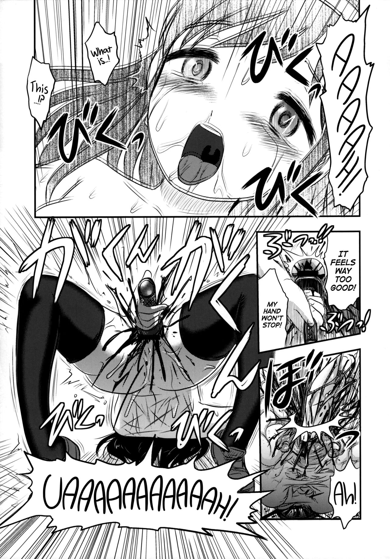 (C89) [氏賀屋 (氏賀Y太)] しじみちゃん宇宙一! [英訳]