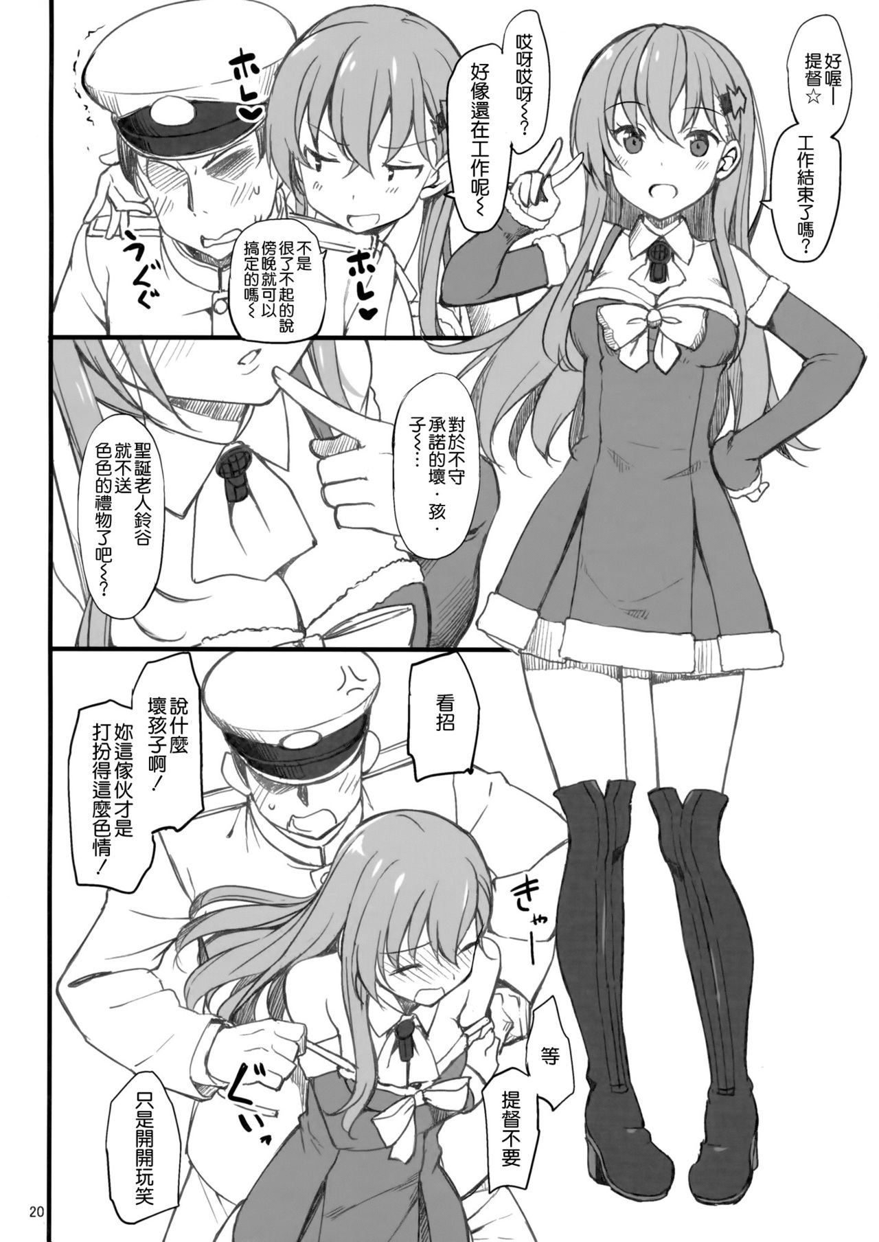 (C91) [じぇのばけーき (たかやKi)] 萩風のしあわせモーニングコール (艦隊これくしょん -艦これ-) [中国翻訳]