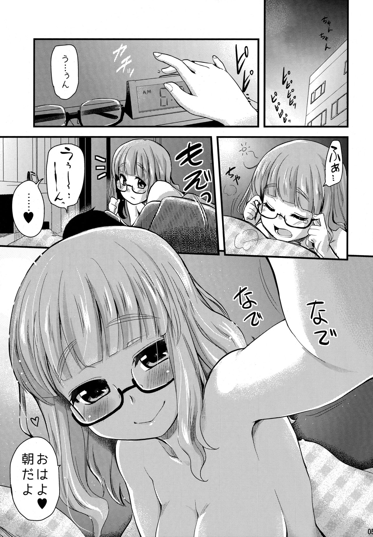 (C91) [真・聖堂☆本舗 (聖☆司)] 武部沙織ちゃんという彼女が「おはよ♥」と言ってくれる話。 (ガールズ&パンツァー)