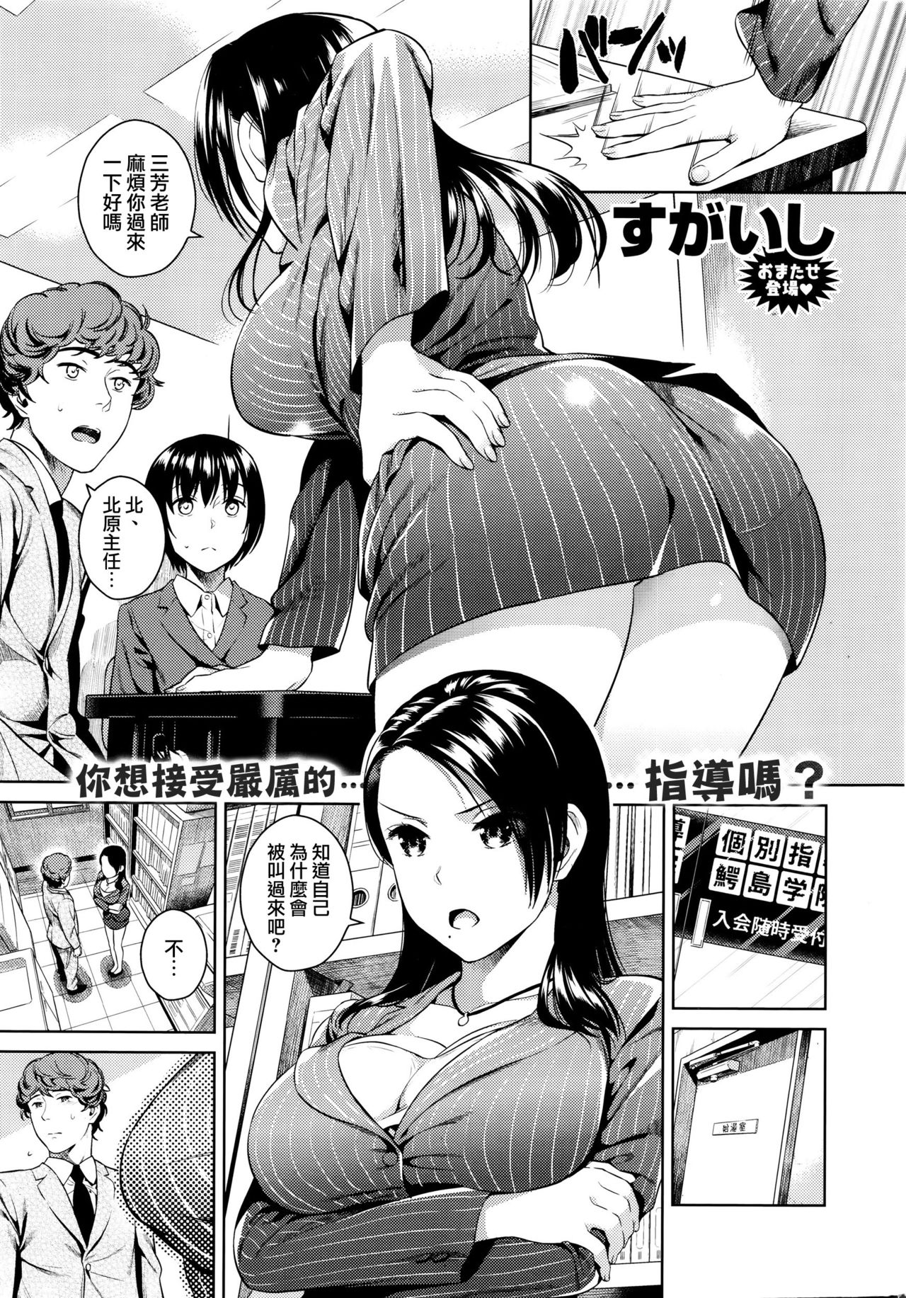 [すがいし] 北原室長のおしぼり業務 (COMIC 快楽天 2016年1月号) [中国翻訳]