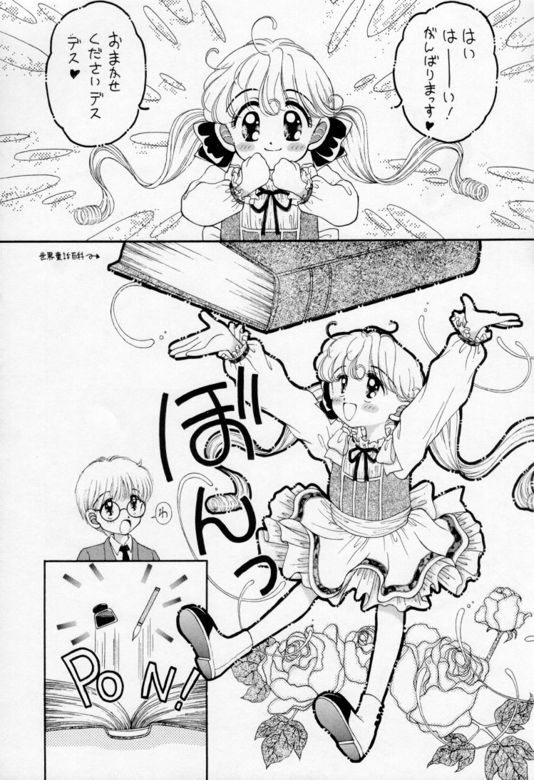 [いまか屋 (いまかひでき、大輪田泊、埴輪ぱお)] All Shook Up 恋にしびれて