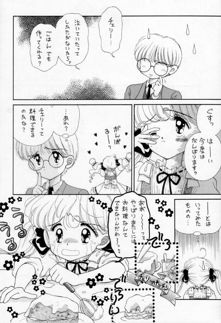 [いまか屋 (いまかひでき、大輪田泊、埴輪ぱお)] All Shook Up 恋にしびれて