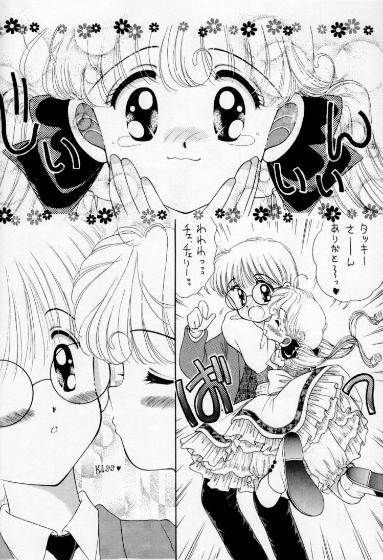 [いまか屋 (いまかひでき、大輪田泊、埴輪ぱお)] All Shook Up 恋にしびれて