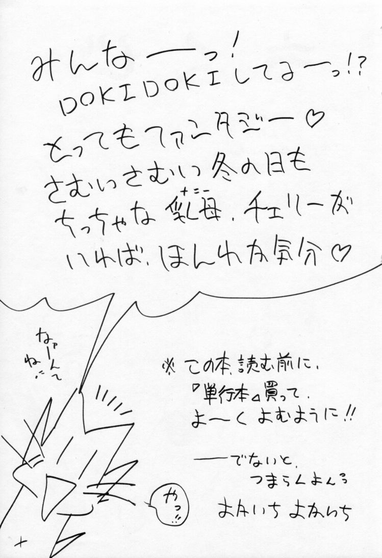 [いまか屋 (いまかひでき、大輪田泊、埴輪ぱお)] All Shook Up 恋にしびれて