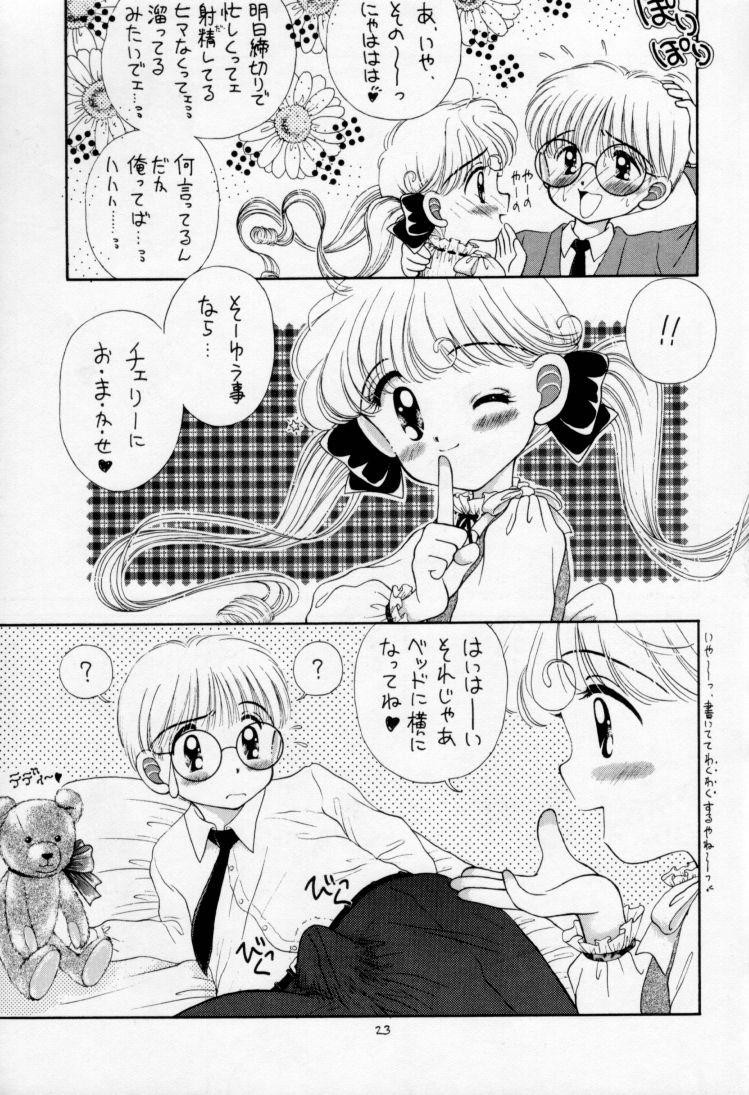 [いまか屋 (いまかひでき、大輪田泊、埴輪ぱお)] All Shook Up 恋にしびれて