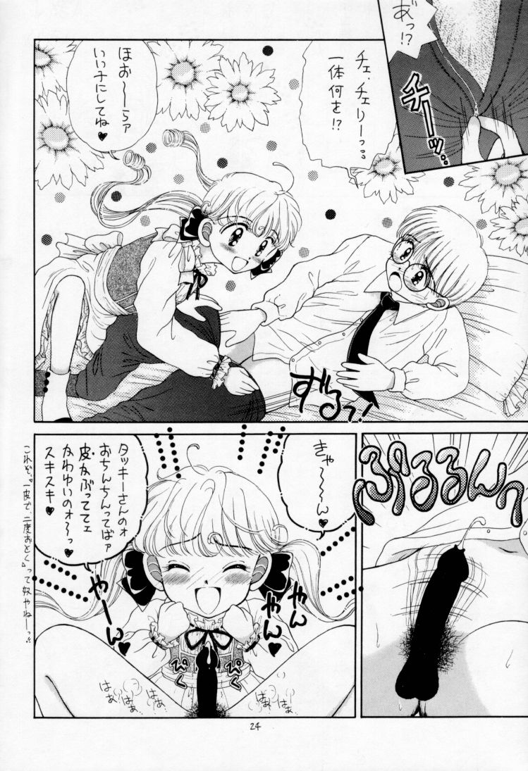 [いまか屋 (いまかひでき、大輪田泊、埴輪ぱお)] All Shook Up 恋にしびれて