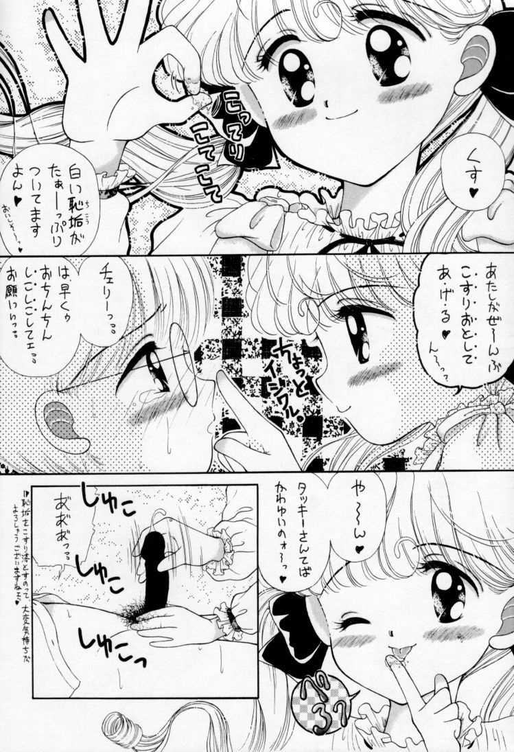 [いまか屋 (いまかひでき、大輪田泊、埴輪ぱお)] All Shook Up 恋にしびれて