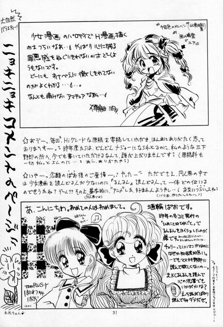 [いまか屋 (いまかひでき、大輪田泊、埴輪ぱお)] All Shook Up 恋にしびれて