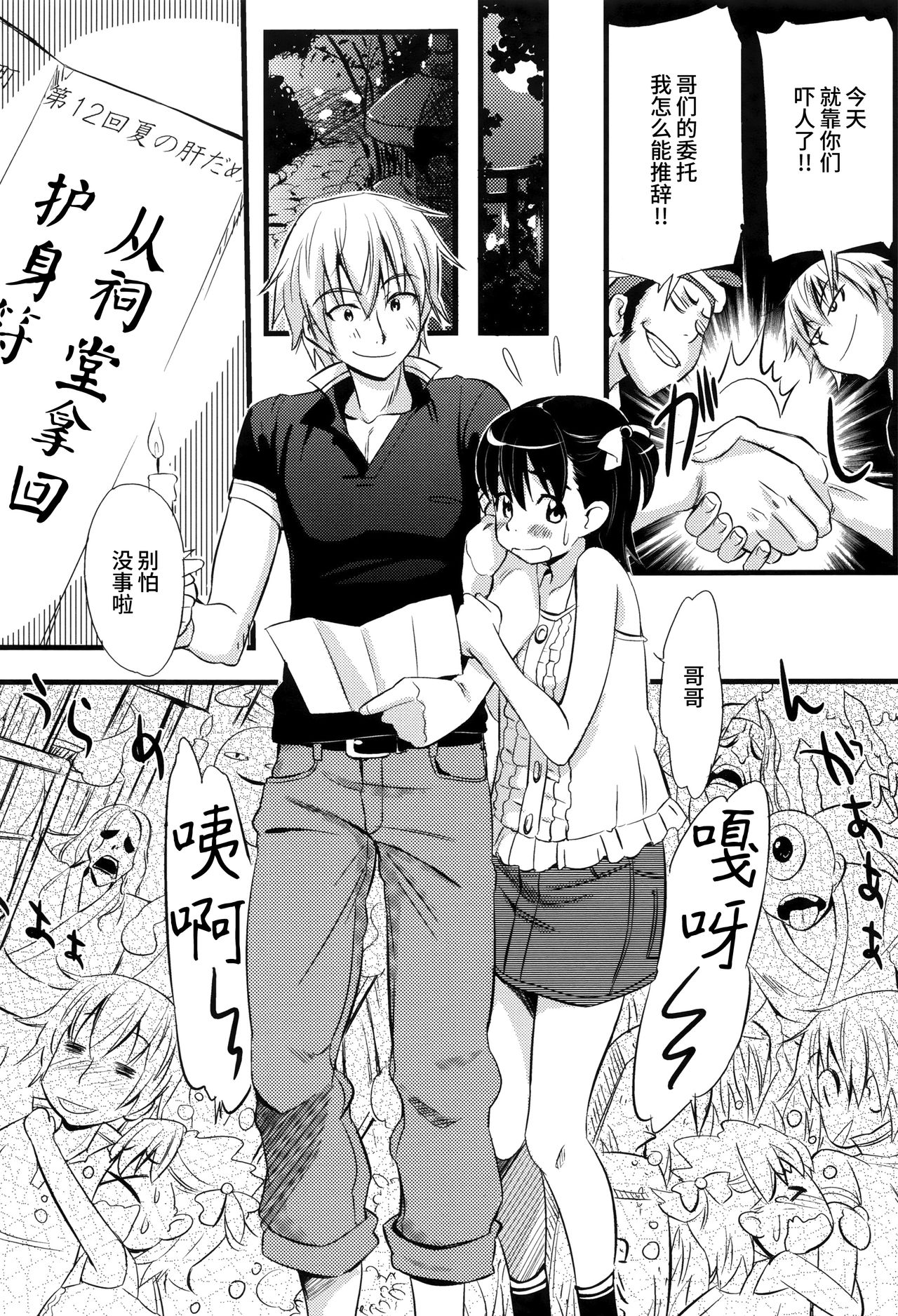 [安部マナブ] 快感恋鎖 [中国翻訳]