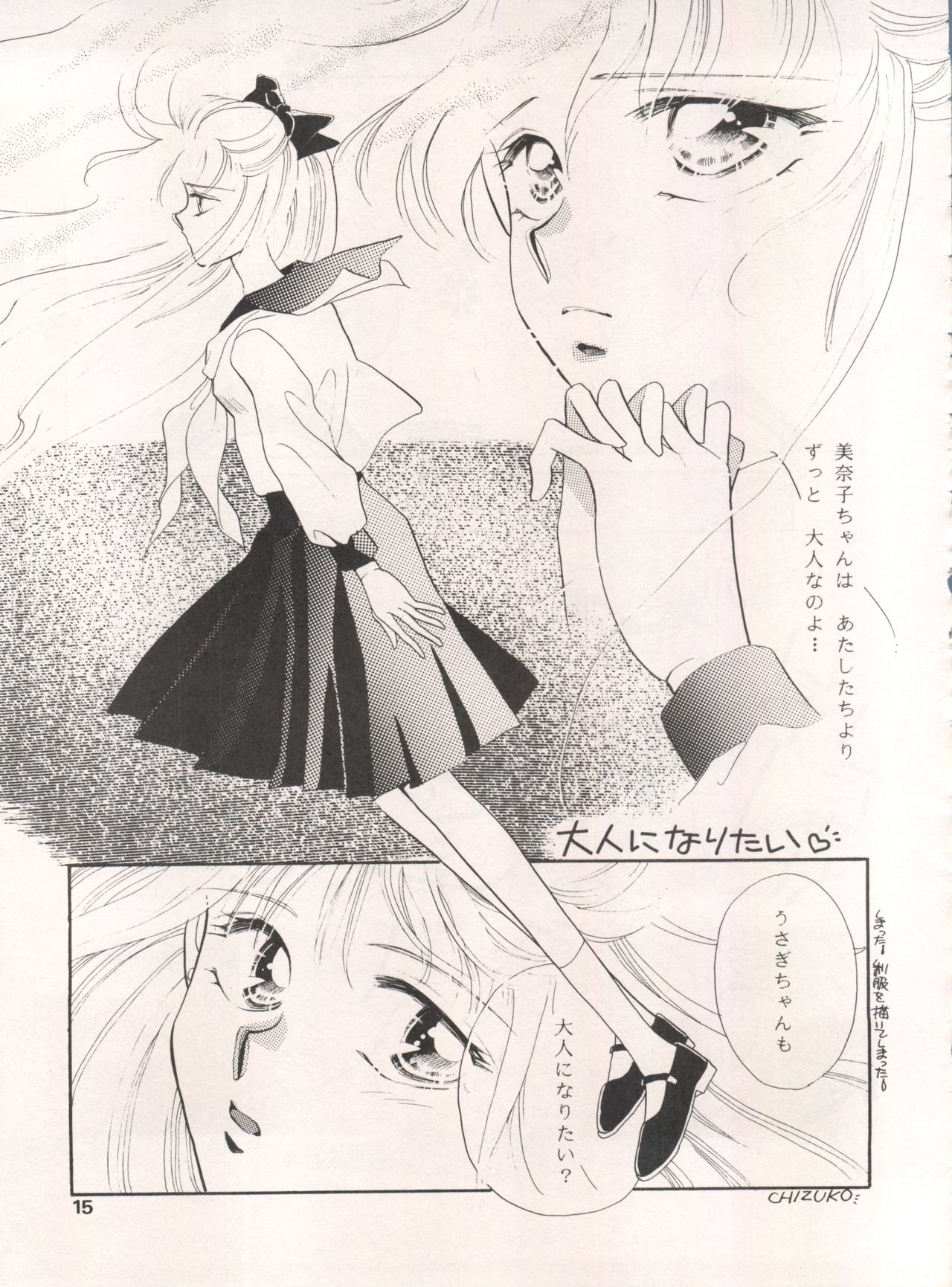 (C44) [つけたらBカップブラの会 (梅丘CHIZUKO、伊藤園らいち)] OLIVE 3 (美少女戦士セーラームーン、花の魔法使いマリーベル)