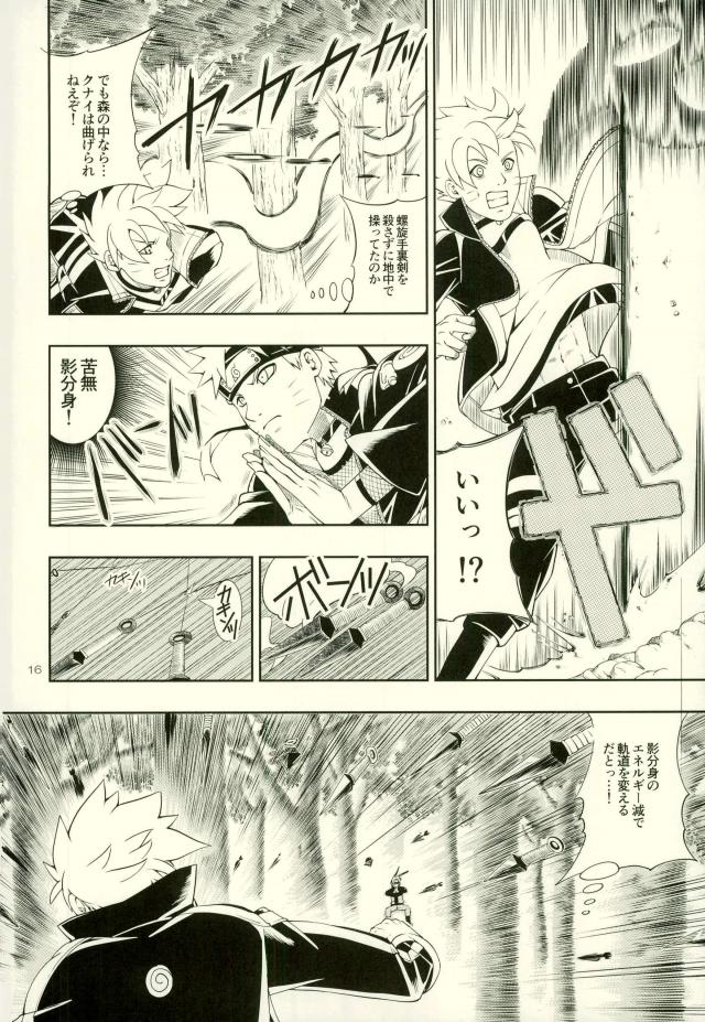 (全忍集結4) [3.5等身 (ソラノ夏実)] 七代目が何でもお願いきいてくれるってよ! (NARUTO -ナルト-)