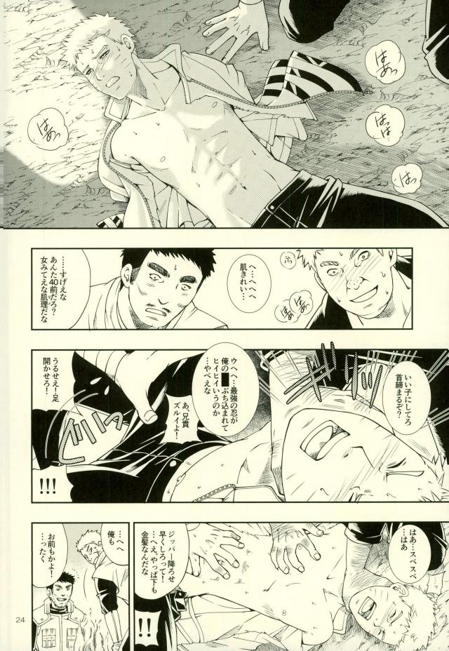 (全忍集結4) [3.5等身 (ソラノ夏実)] 七代目が何でもお願いきいてくれるってよ! (NARUTO -ナルト-)