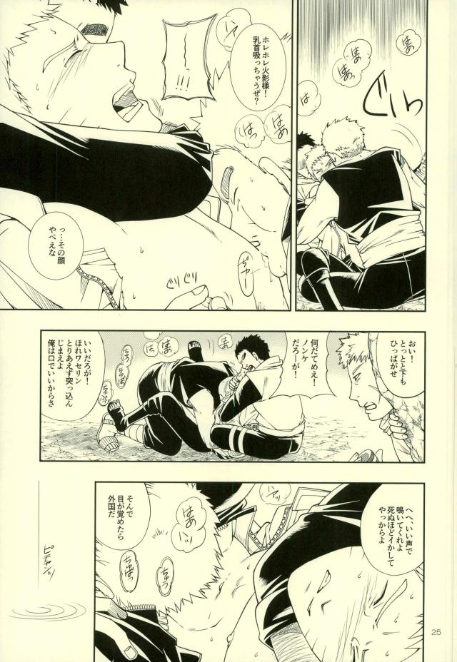 (全忍集結4) [3.5等身 (ソラノ夏実)] 七代目が何でもお願いきいてくれるってよ! (NARUTO -ナルト-)