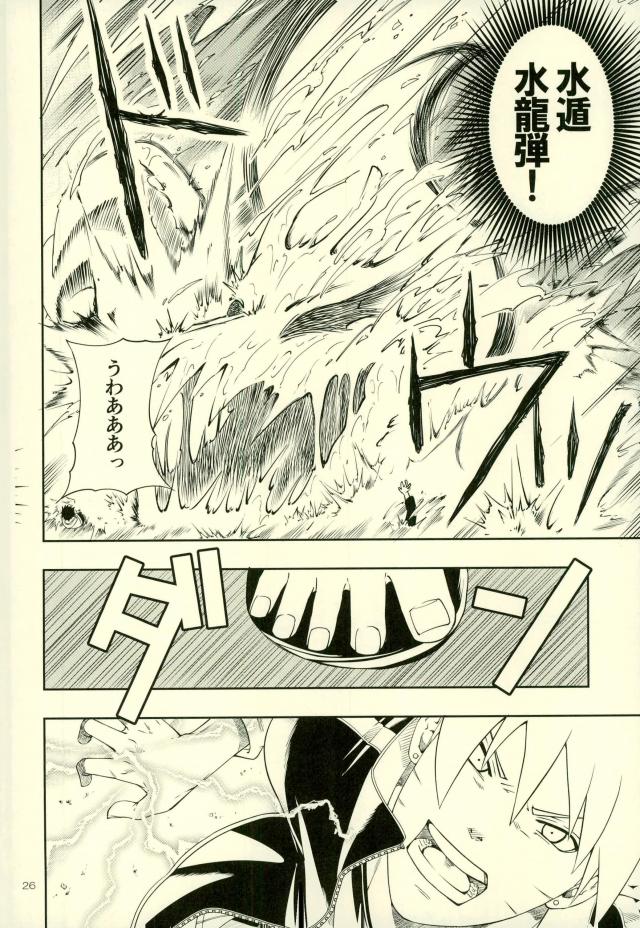 (全忍集結4) [3.5等身 (ソラノ夏実)] 七代目が何でもお願いきいてくれるってよ! (NARUTO -ナルト-)