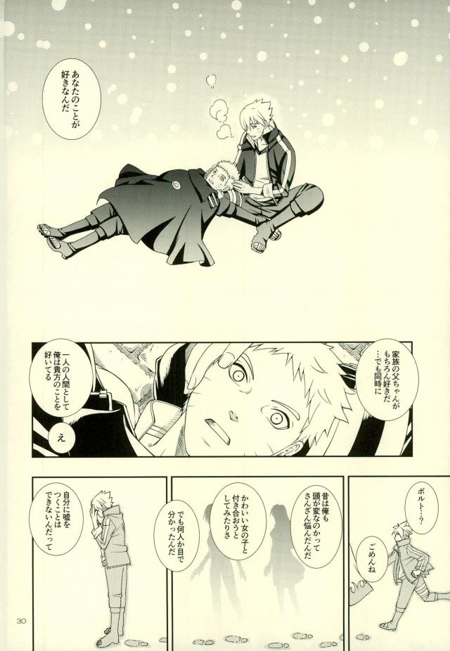 (全忍集結4) [3.5等身 (ソラノ夏実)] 七代目が何でもお願いきいてくれるってよ! (NARUTO -ナルト-)
