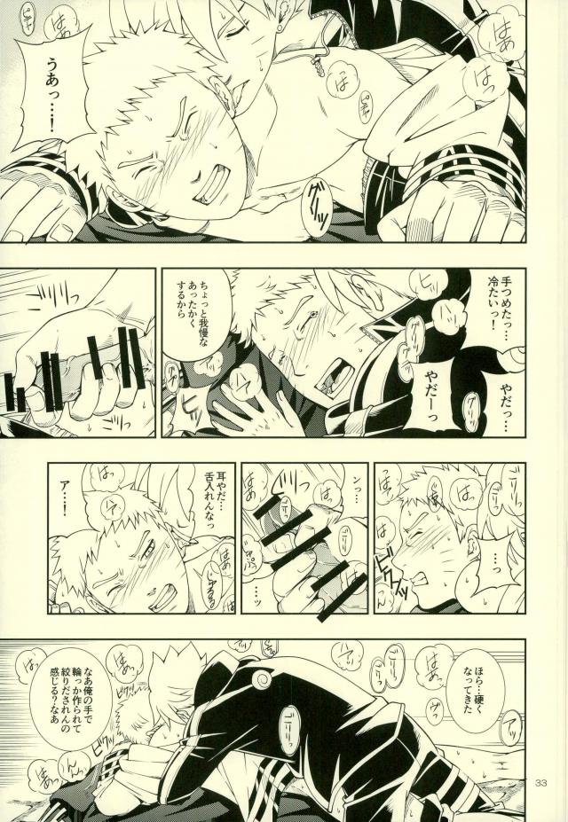 (全忍集結4) [3.5等身 (ソラノ夏実)] 七代目が何でもお願いきいてくれるってよ! (NARUTO -ナルト-)
