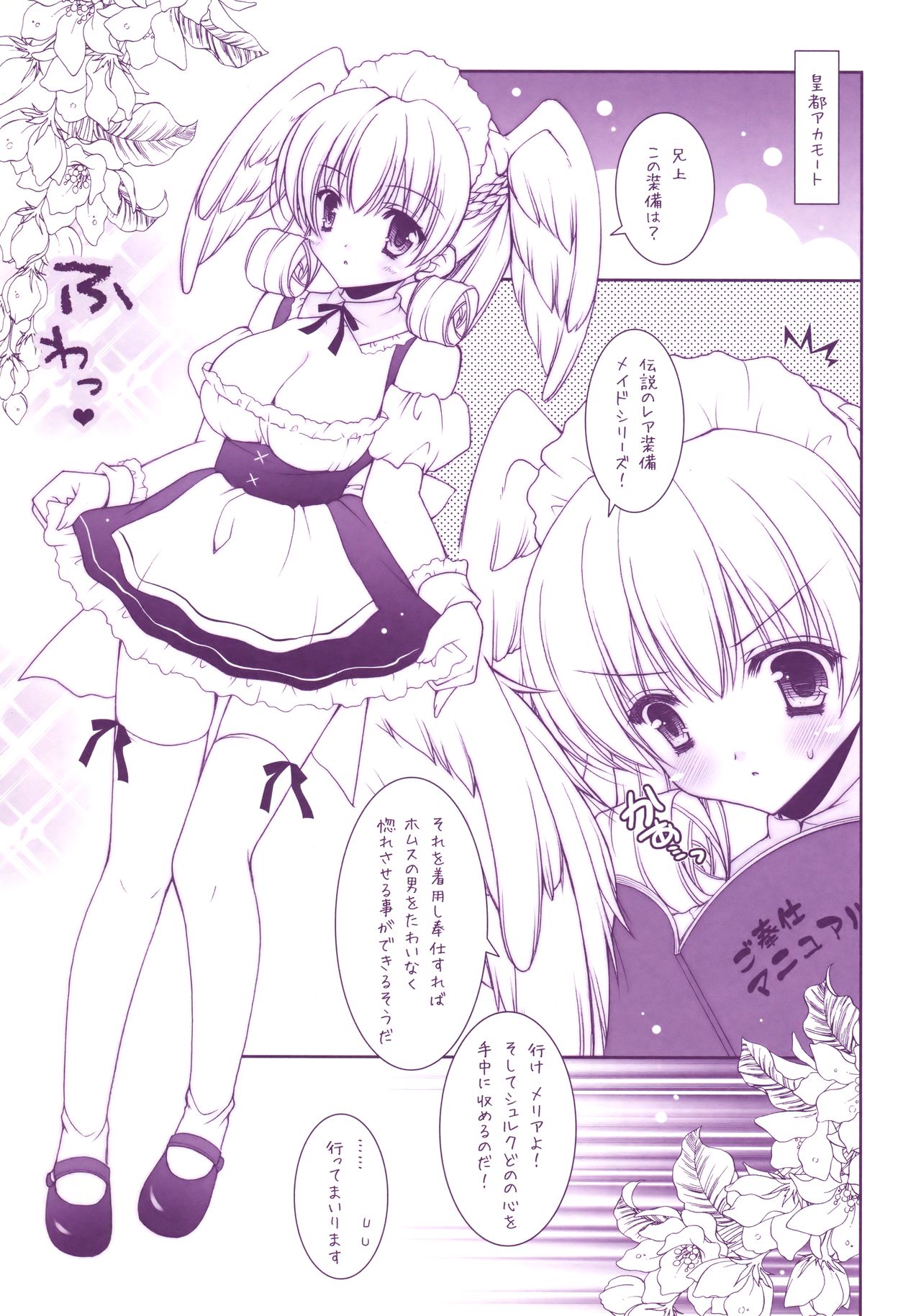 (C81) [しぐにゃん (しぐにゃん)] Xeno Love (ゼノブレイド)