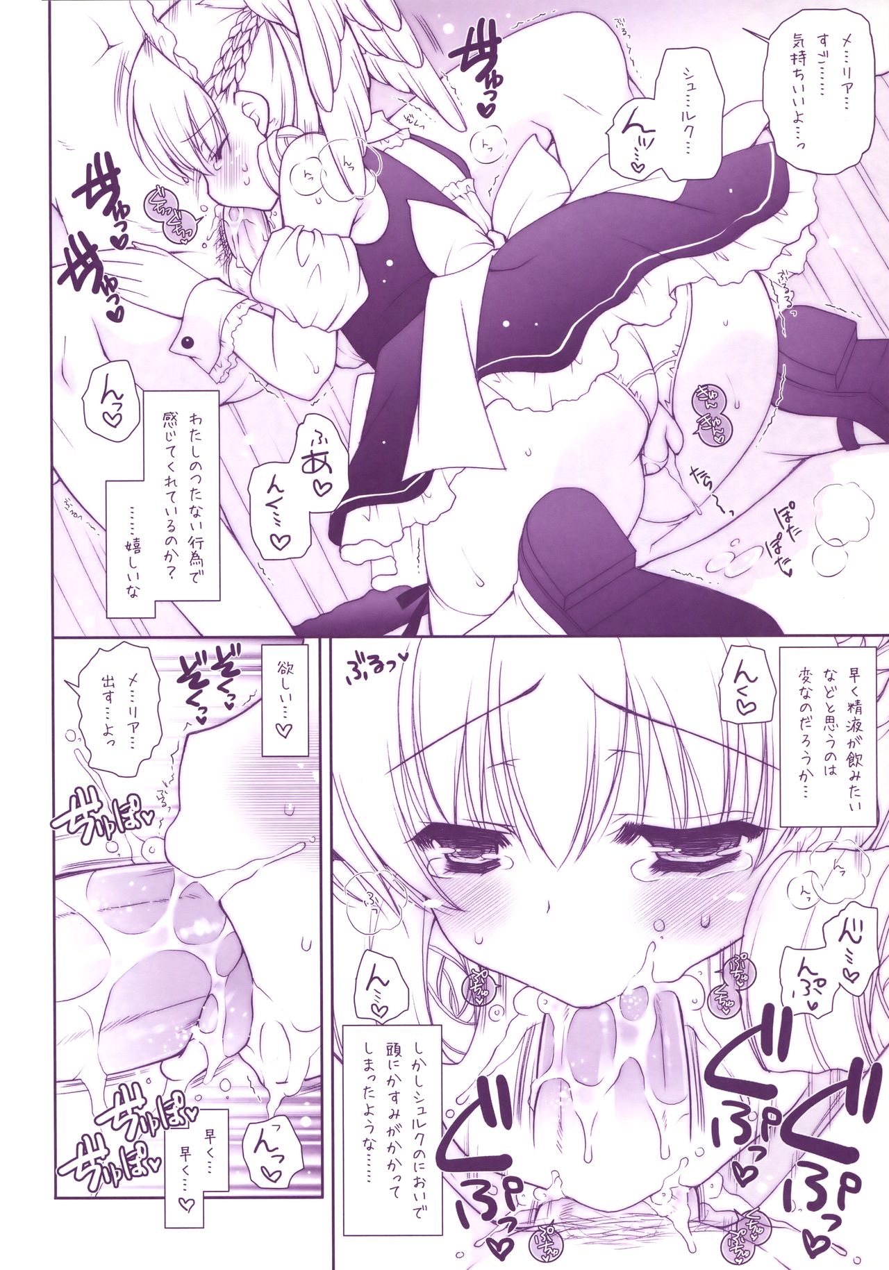 (C81) [しぐにゃん (しぐにゃん)] Xeno Love (ゼノブレイド)