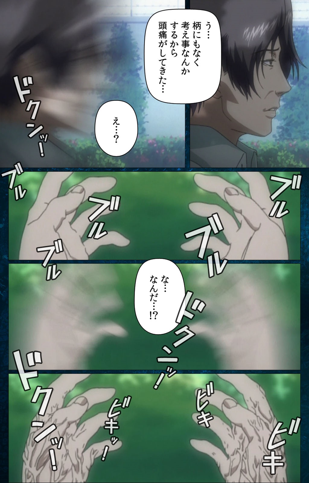 [ミンク] 【フルカラー成人版】 夜勤病棟・参 Experiment.2 Complete版 [DL版]