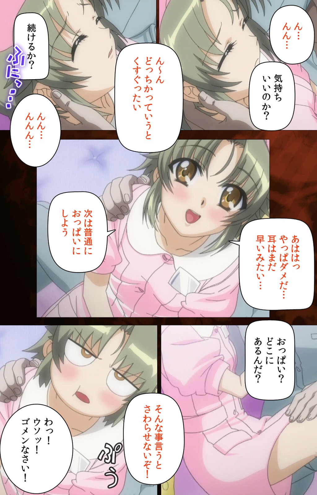 [ミンク] 【フルカラー成人版】 夜勤病棟・参 Experiment.2 Complete版 [DL版]