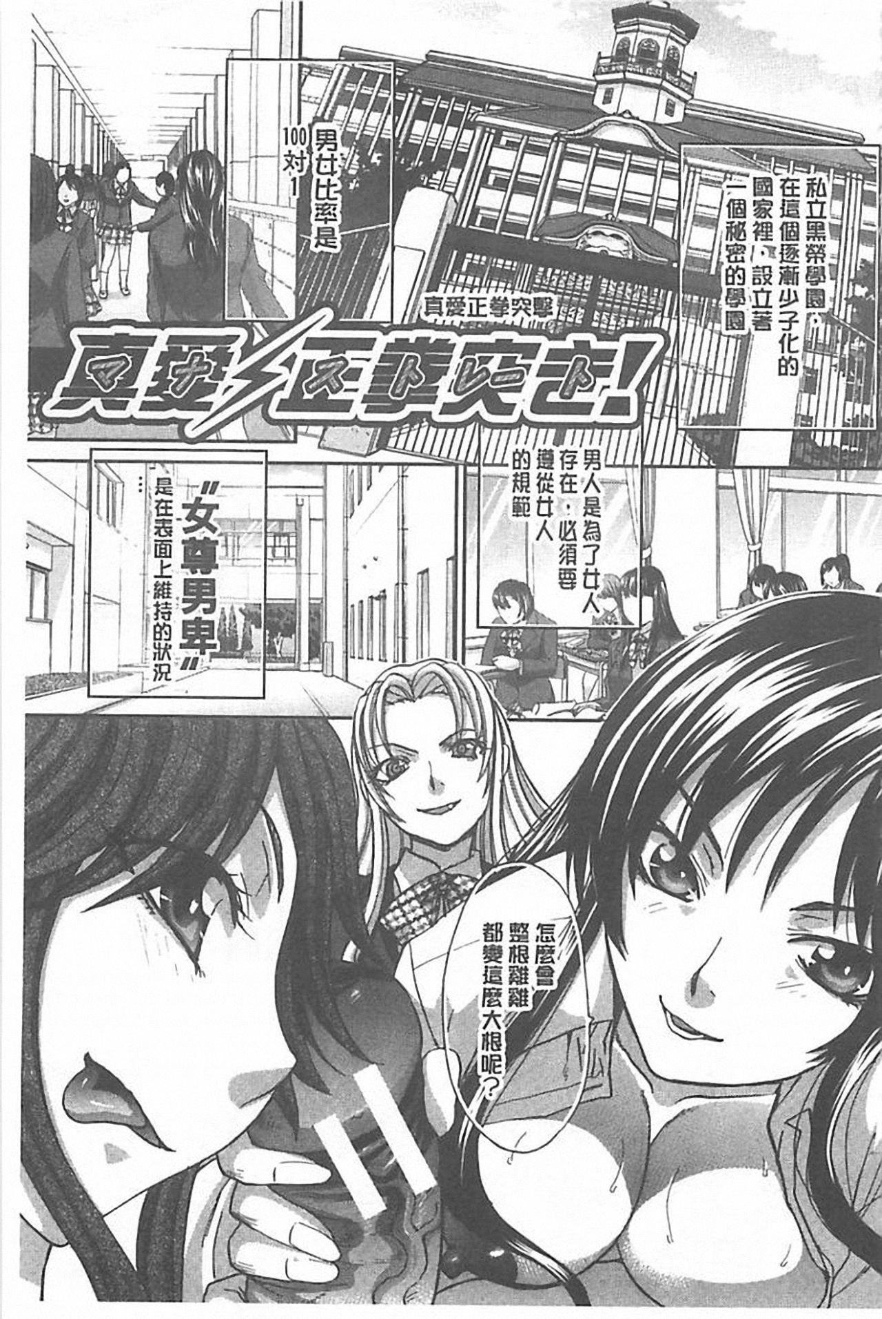[板場広し] 母ふたり [中国翻訳]