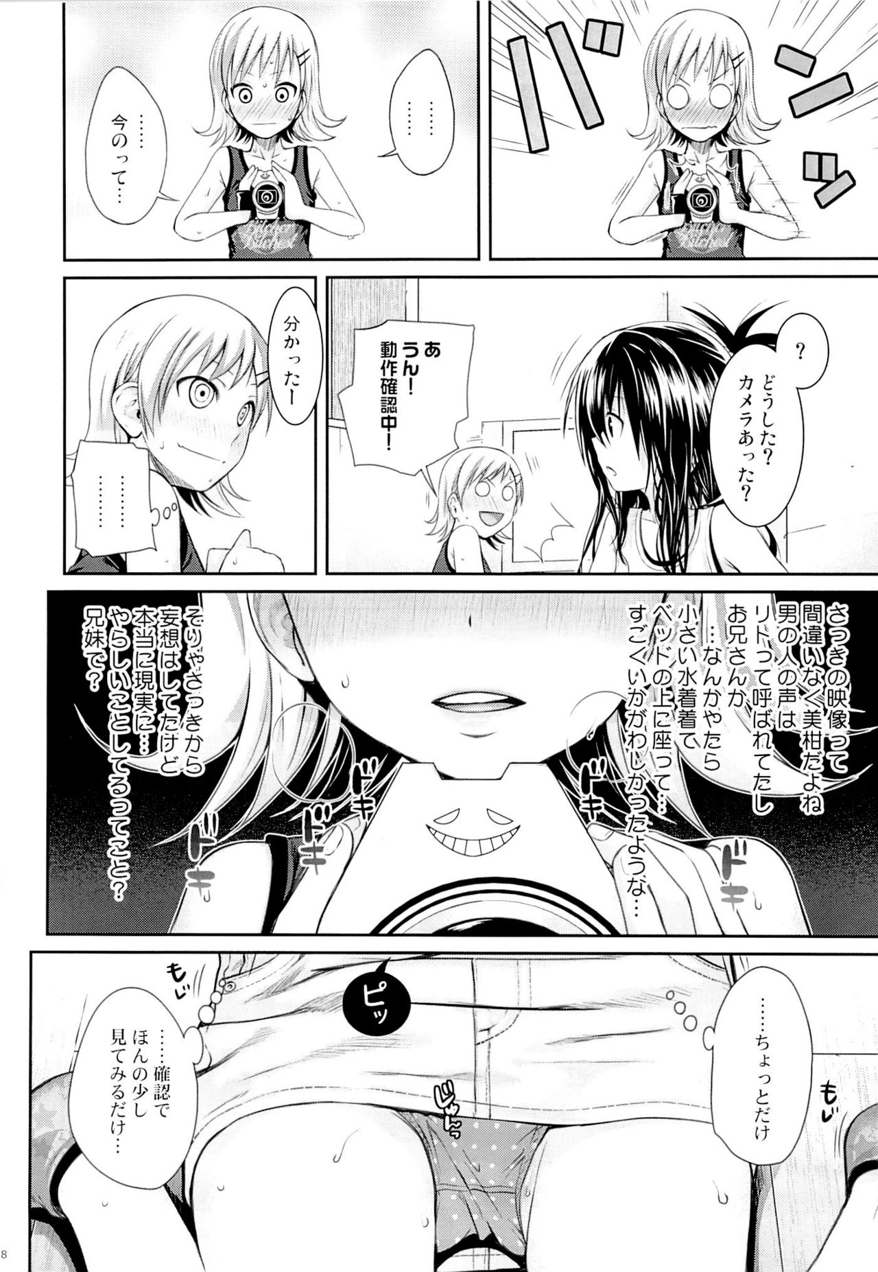 (C89) [40010壱号 (40010試作型)] トモダチノエッチナキョウダイカンケイ (To LOVEる -とらぶる-) [無修正]